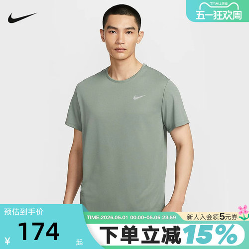 Nike耐克Dri-FIT短袖男跑步上衣夏新款速干透气运动T恤DV9316-364