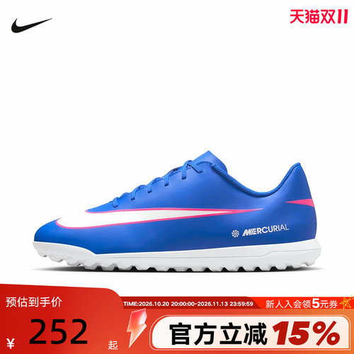 NIKE耐克刺客VAPOR 16男子运动鞋低帮TF碎钉人草足球鞋FQ8446-446