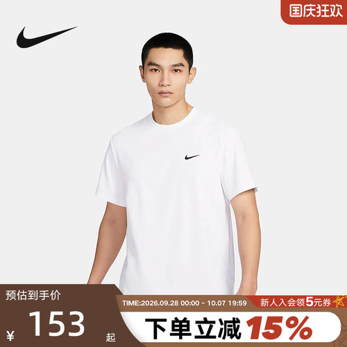 耐克男女短袖DRI-FIT跑步速干运动半袖亲肤透气凉感T恤DV9840-100