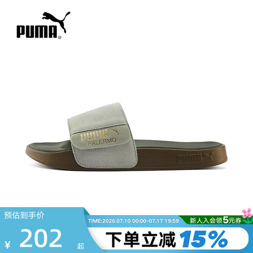 PUMA彪马男女沙滩凉鞋复古风拖鞋