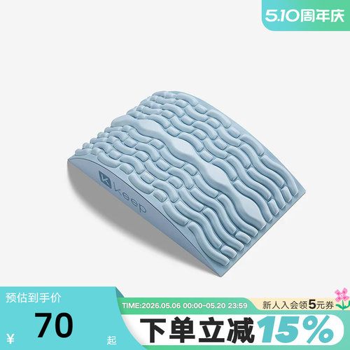 Keep腰椎舒缓器腰部拉伸按摩器瑜伽开背护腰托腰垫开背按摩腰