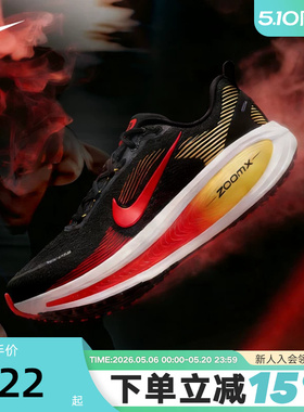 NIKE耐克男鞋迈柔VOMERO 18运动鞋厚底透气缓震跑步鞋HM6803-016