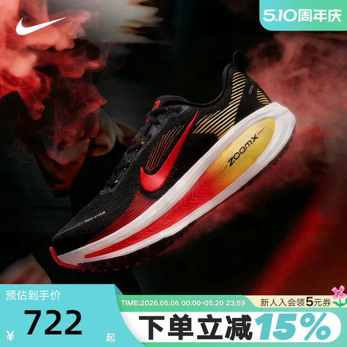 NIKE耐克男鞋迈柔VOMERO 18运动鞋厚底透气缓震跑步鞋HM6803-016