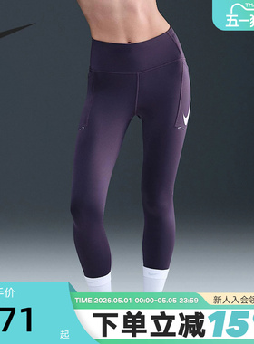 NIKE耐克女子紧身裤健身训练裤瑜伽裤透气速干跑步长裤IO0466-573