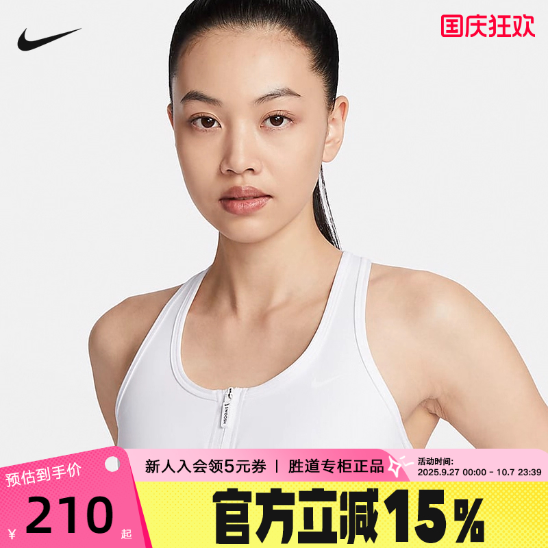 Nike耐克女子背心SWOOSH中强度支撑速干衬垫前拉链运动内衣FN2732