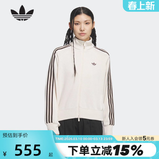 adidas阿迪达斯三叶草立领夹克女TRACK TOP三条纹针织外套 KQ5490