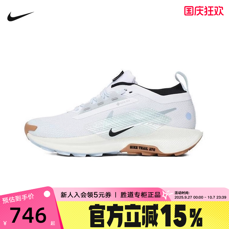NIKE耐克女鞋PEGASUS TRAIL 5 GTX拒水徒步运动跑步鞋FQ0912-103