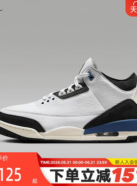 耐克男鞋Air Jordan 3 AJ3 AMM联名白蓝中帮复古篮球鞋HV8571-100