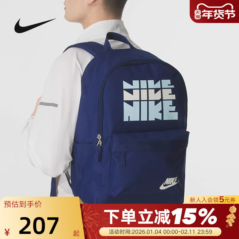 Nike耐克男女同款书包户外印花大容量便携运动双肩背包HV661