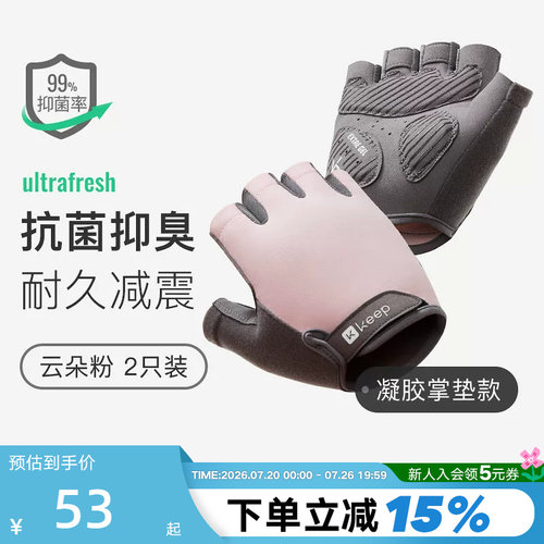 Keep健身手套男女防起茧防滑器械训练引体向上单杠运动带撸铁护腕
