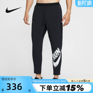 IM9358 耐克NIKE 轻盈透气运动裤 FIT男子速干梭织跑步长裤 010 DRI