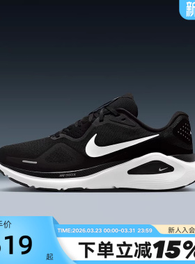 NIKE耐克男鞋秋STRUCTURE 26运动鞋稳程公路专业跑步鞋HJ1102-002