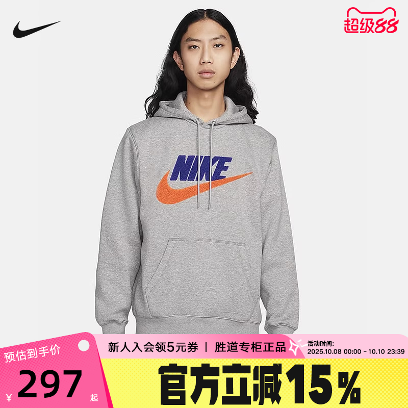 Nike耐克男子卫衣秋冬新款加绒保暖大勾连帽套头衫FN3105-063