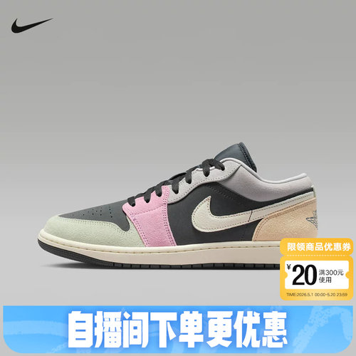 Jordan耐克男鞋AJ1黑粉色低帮板鞋运动休闲复古球鞋 IB7109-004