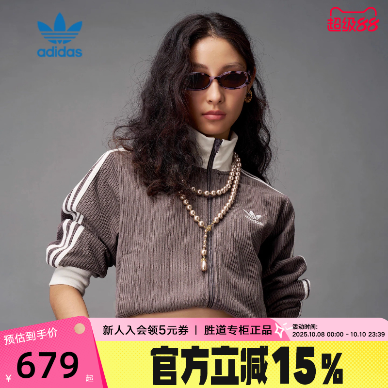 adidas阿迪达斯三叶草KNIT TT夹克25秋女罗纹针织修身外套 KC2650