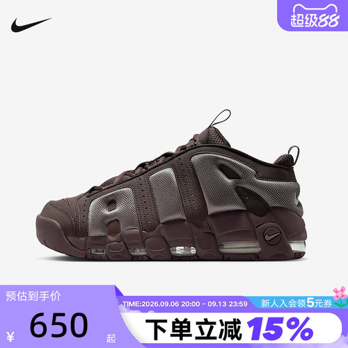NIKE耐克男鞋春新款棕色大AIR MORE UPTEMPO复古篮球鞋FZ3055-200