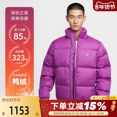 Nike耐克男子羽绒服夹克THERMA-FIT保暖面包服立领外套IM2081-505
