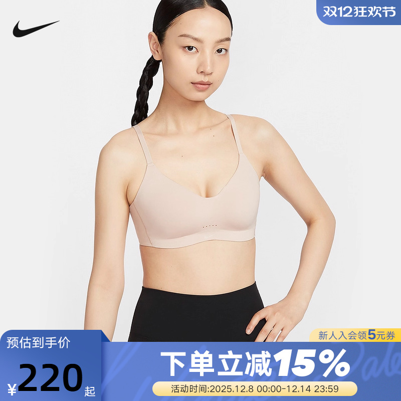 Nike耐克ALATE女低强度支撑衬垫可调节BRA速干运动内衣FQ3551-207