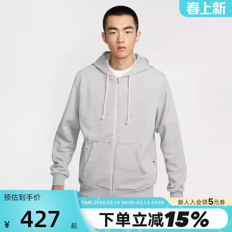 NIKE耐克外套男春秋季新款运动休闲宽松连帽衫针织夹克FZ0223-063