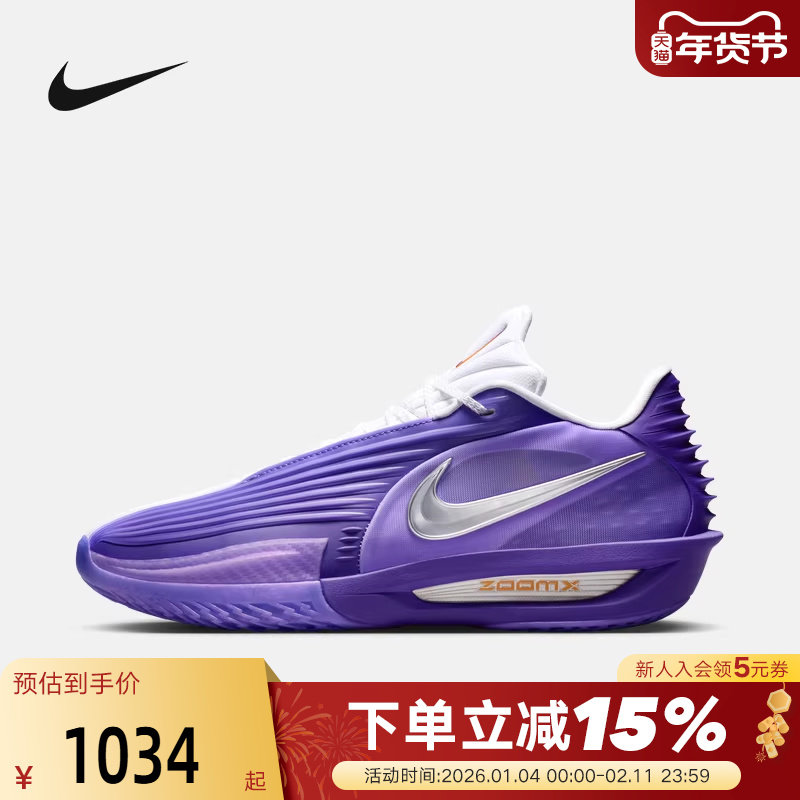 NIKE耐克男鞋G.T. CUT 3 TURBO EP橙紫鸳鸯实战篮球鞋HV9919-800