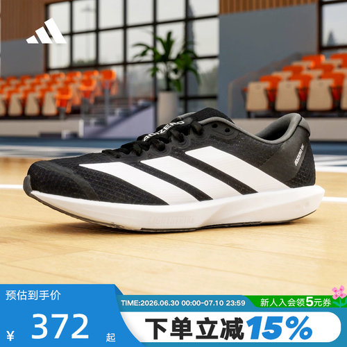 adidas阿迪达斯秋ADIZERO BK男女透气缓震回弹竞速跑步鞋 JP6528