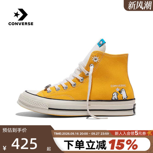 匡威Converse x MATSUI联名多彩撞色运动鞋时尚休闲帆布鞋A21361C
