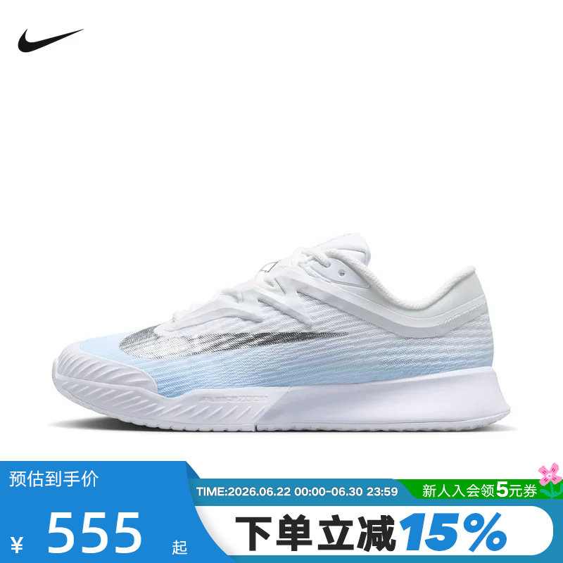Nike耐克网球鞋男女鞋VAPOR PRO 3轻便透气缓震运动鞋IR8252-401 - 实物图