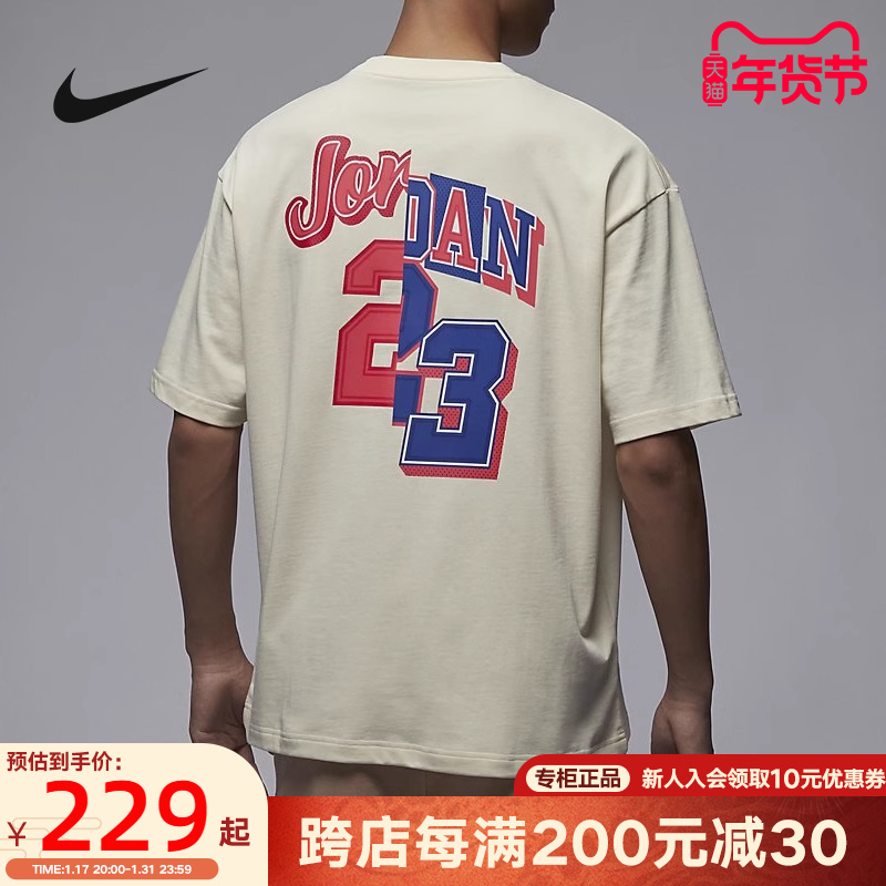 NIKE耐克短袖男夏季新款JORDAN 23印花宽松透气运动T恤FQ0359-113