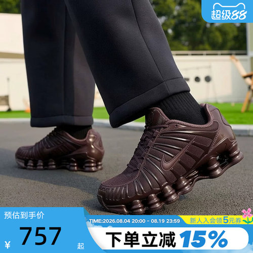Nike耐克女鞋复古老爹鞋SHOX TL气柱缓震跑步鞋运动鞋IB1087-500