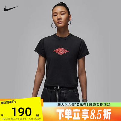 Nike耐克女子T恤夏新款Jordan篮球运动短袖针织衫上衣IH2485-010