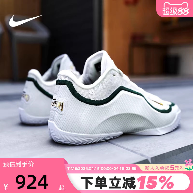 NIKE耐克男鞋詹姆斯LEBRON 23白色天选之子实战篮球鞋IB9563-101