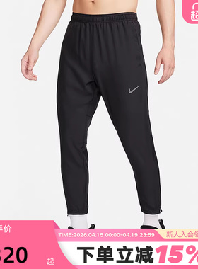NIKE耐克男裤夏新款运动训练收口速干透气梭织跑步长裤FQ4781-010
