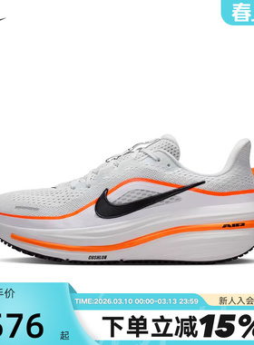 Nike耐克男鞋夏季AIR WINFLO 12透气运动鞋厚底跑步鞋HV9272-107