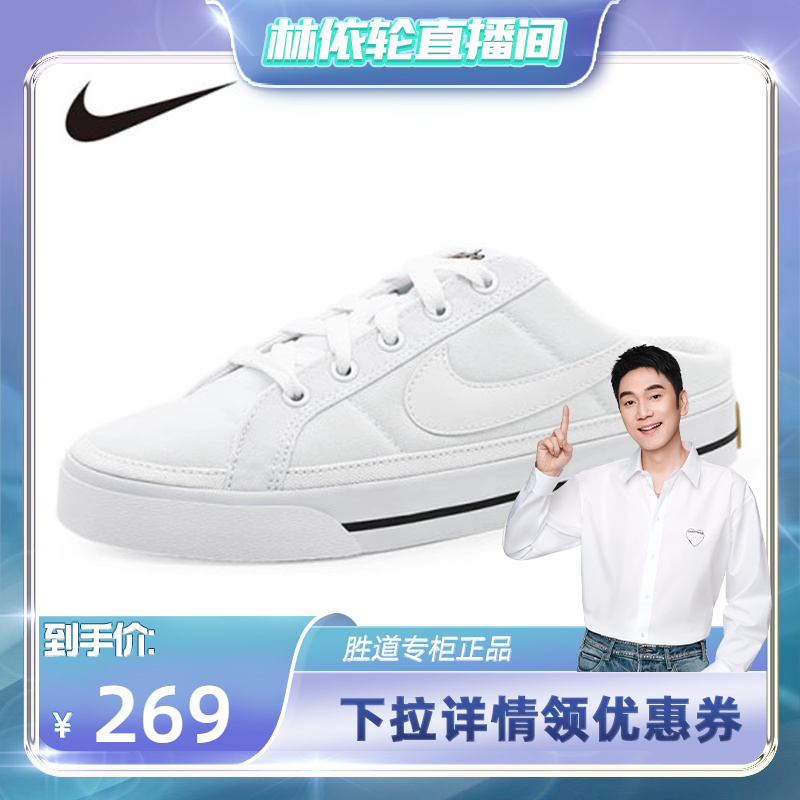 Nike/耐克一脚蹬小白鞋