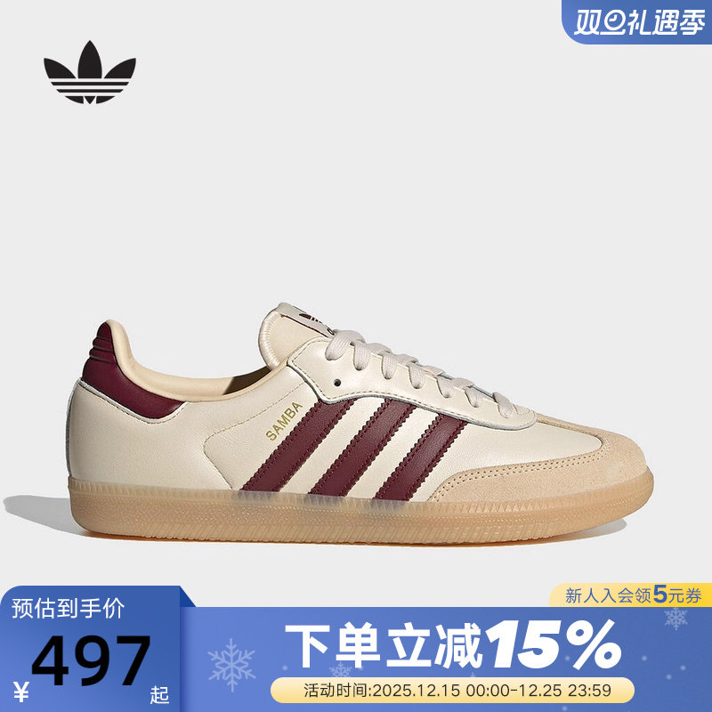 adidas阿迪达斯三叶草T头鞋小白鞋冬中性SAMBA OG德训鞋 JS3830
