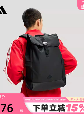 adidas阿迪达斯都市通勤翻盖运动书包2026春中性双肩背包 IA7500