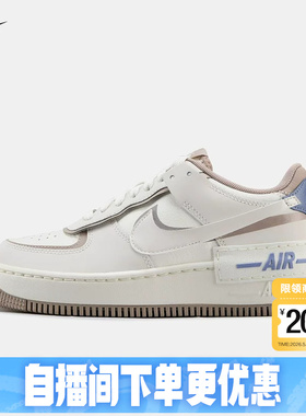 Nike耐克女鞋空军一号运动鞋AF1奶茶棕色双钩厚底板鞋IO7594-101