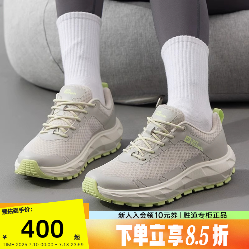 JackWolfskin狼爪女鞋25春夏户外运动鞋舒适轻便旅行徒步鞋A64207 - 封面
