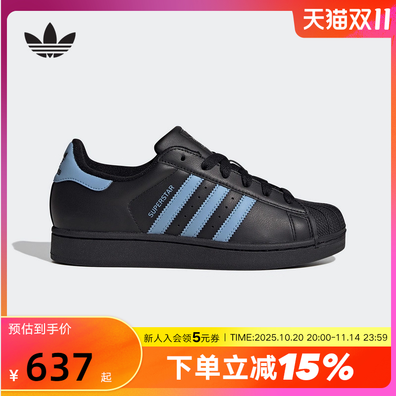 adidas阿迪达斯三叶草SUPERSTAR II运动鞋25秋女贝壳头板鞋JS1338