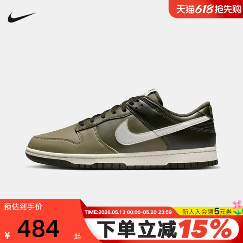 【大码】Nike耐克男Dunk Low轻便百搭低帮休闲运动板鞋HF5441-203