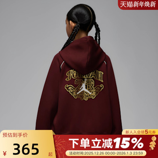 644 IR8009 NIKE耐克JORDAN女子2026新年款 马年红色卫衣针织套头衫
