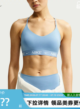 Nike耐克INDY女胸衣可调节低强度支撑速干衬垫运动内衣FD1063-486