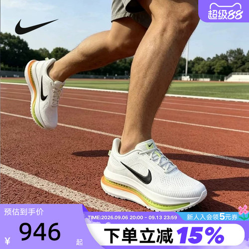 耐克PegasusPremium飞马跑步鞋