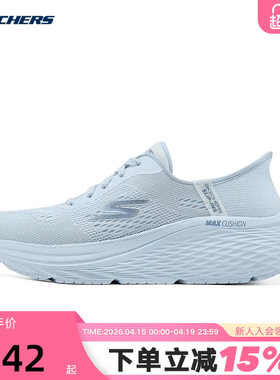 Skechers斯凯奇女厚底舒适闪穿运动鞋透气轻便跑步鞋129642/LTBL
