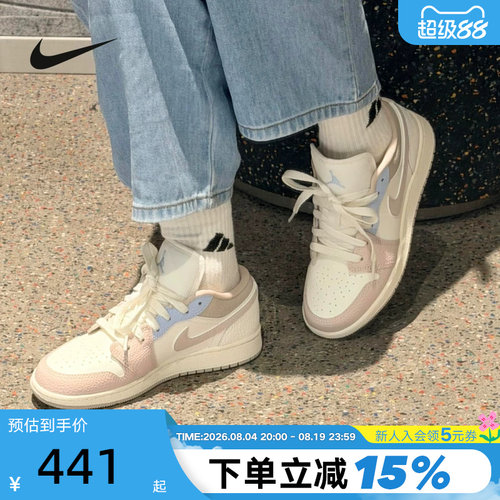 Nike耐克女鞋AIR JORDAN 1粉白蓝AJ1休闲板鞋童运动鞋IV3219-161