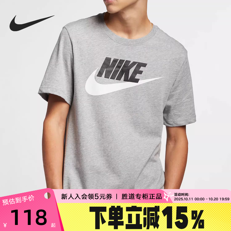 Nike耐克夏季男士灰色经典短袖运动上衣男生训练服健身T恤AR5005