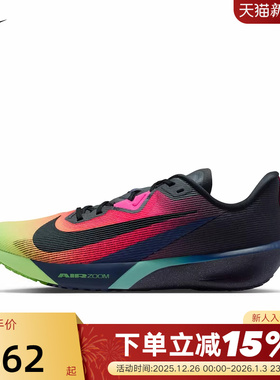 Nike耐克男鞋春ZOOM RIVAL FLY 4运动鞋公路竞速跑步鞋IO9565-400