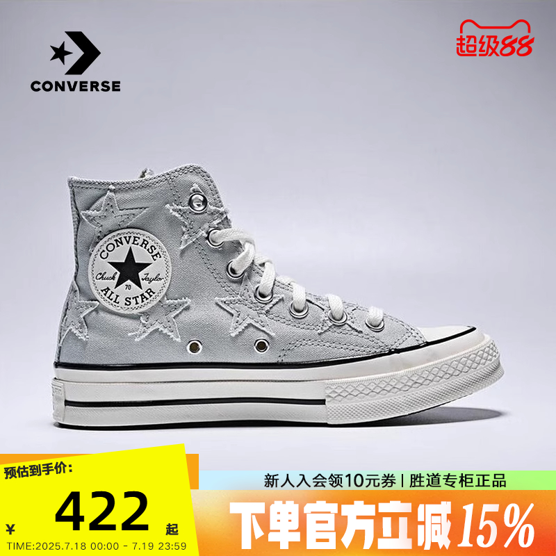 Converse匡威25秋男女休闲鞋高帮帆布鞋经典星星复古板鞋A15546C