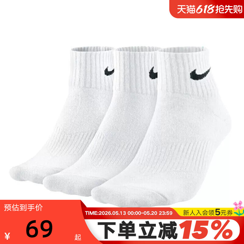 Nike耐克袜子男袜女袜透气短款三双装休闲运动袜短筒袜SX767