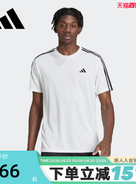 adidas阿迪达斯短袖男夏新款跑步健身训练速干透气运动T恤IB8151